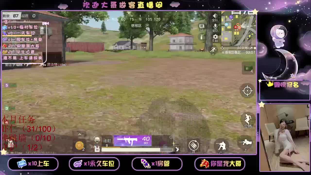 都有  9 O 第1段