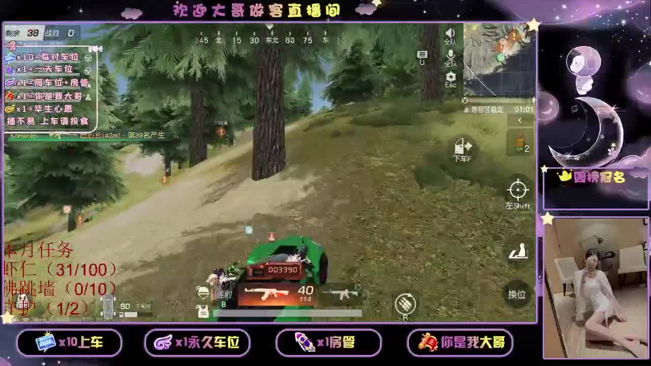都有  9 O 第2段