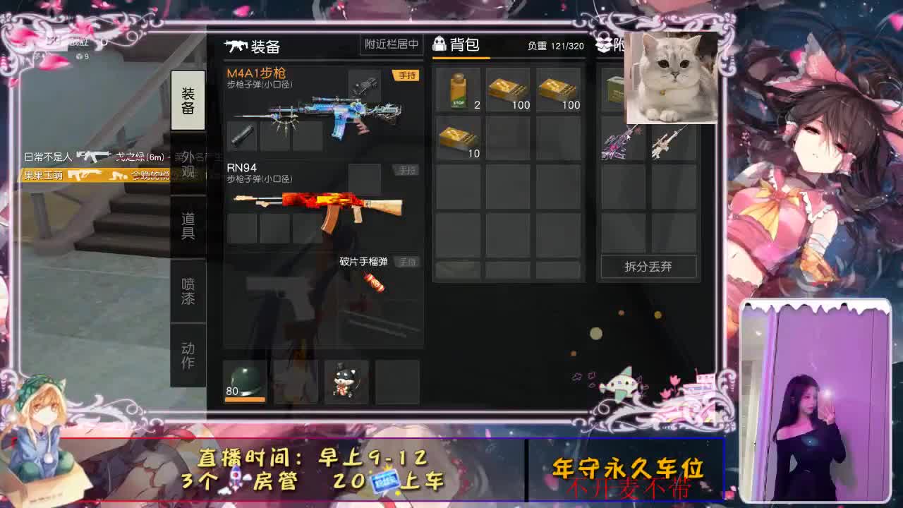 我在等风，也在等你。
