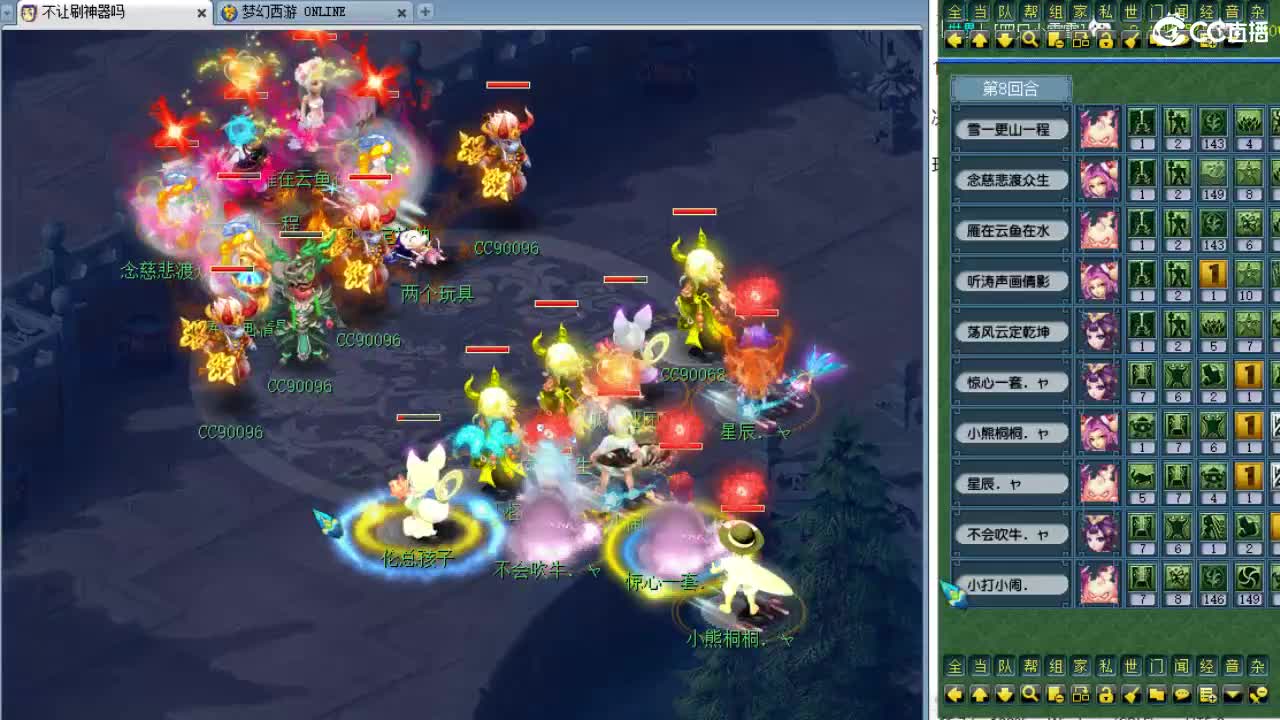 解说武神坛淘汰赛~