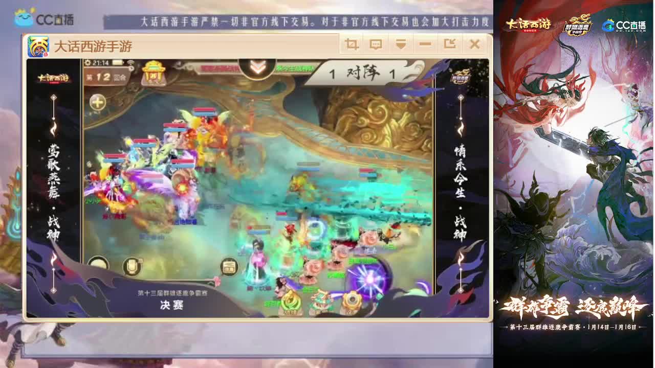 群雄逐鹿总决赛直播现场！求关注！ 第2段