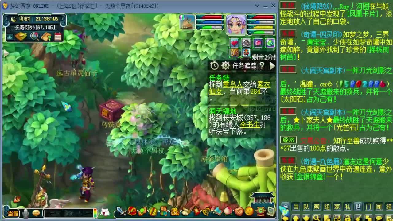 跑环宝宝环人环 第2段