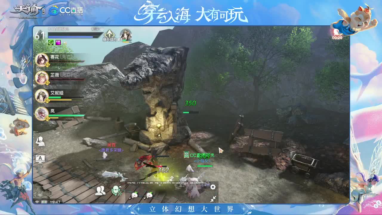 逾世嘉年与你携手 第2段