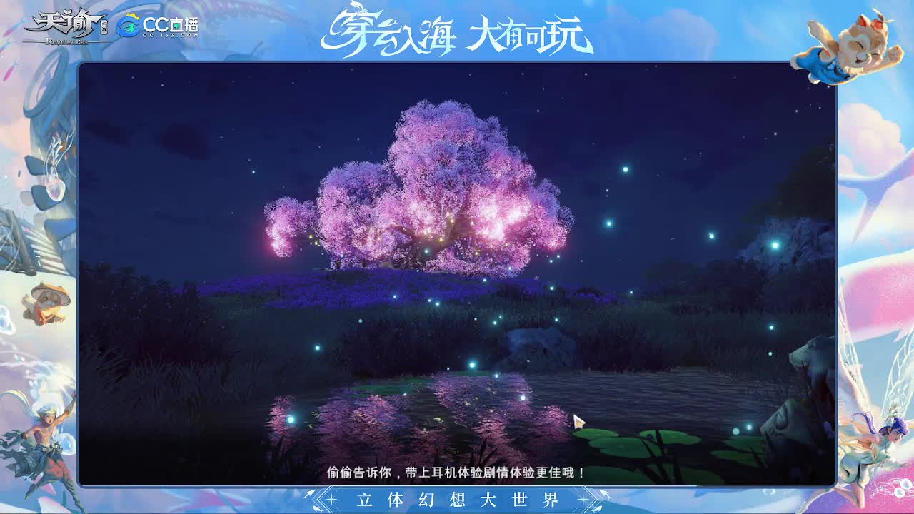 逾世嘉年与你携手 第3段