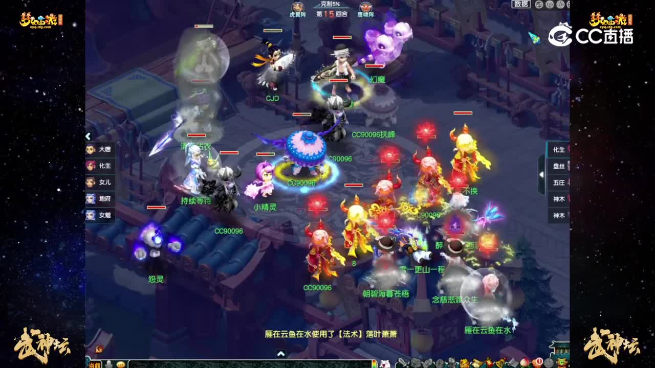 【186武神坛】【总决赛8进4】珍宝阁VS齐云楼【CC情报站】