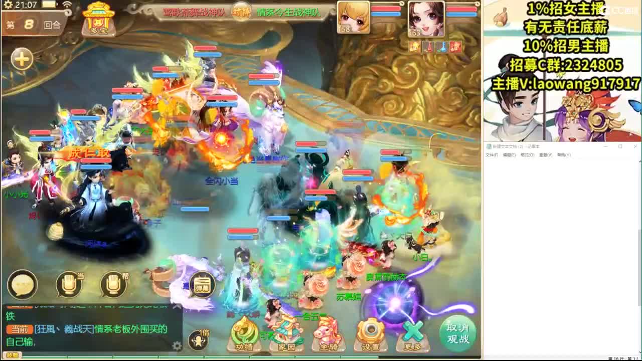 群雄逐鹿，鹿死谁手！ 第2段