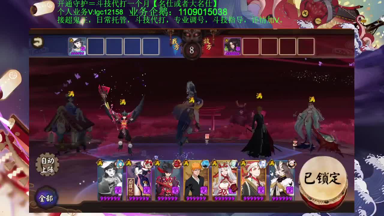 打打斗技！接斗技调号托管