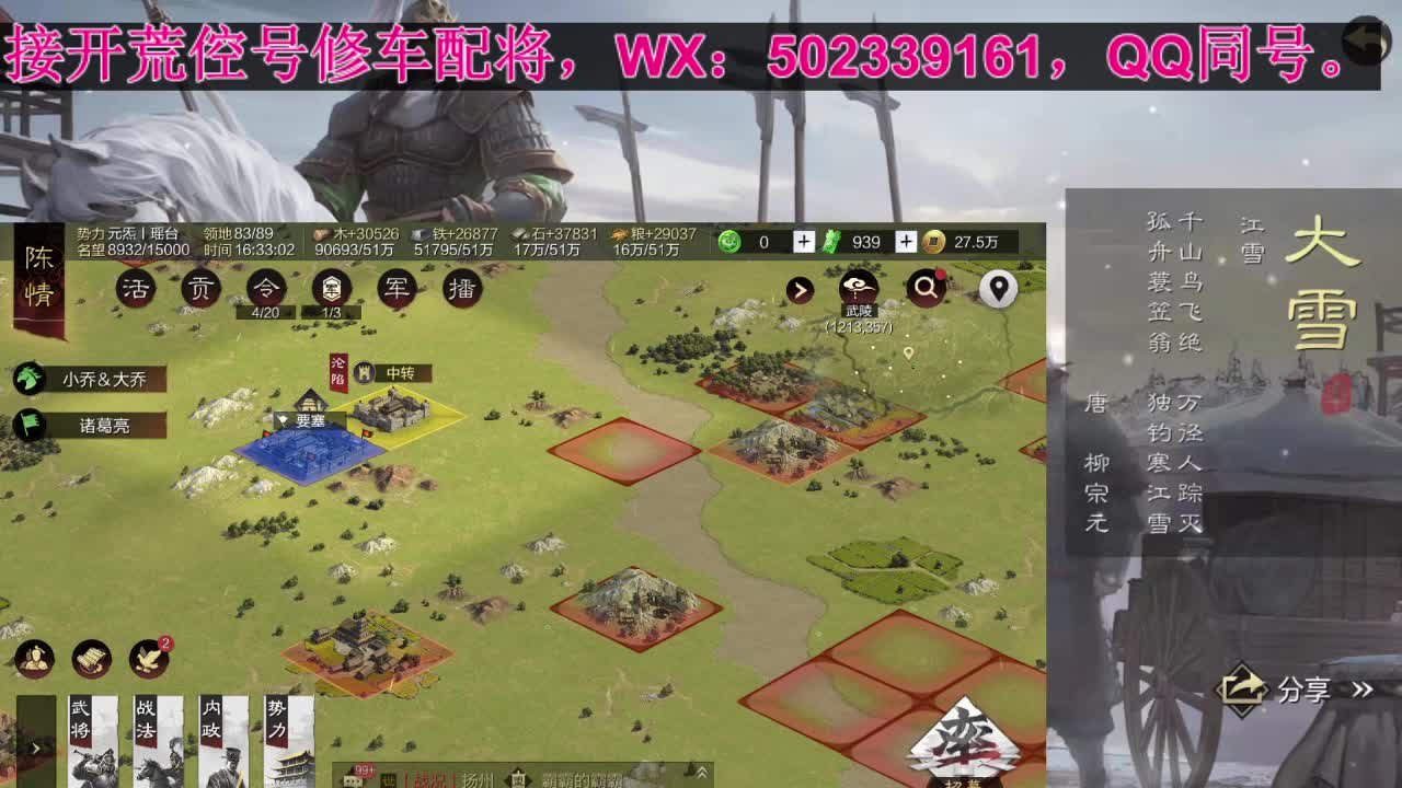 距离0.6km，接 开荒 修车 配将等 第2段