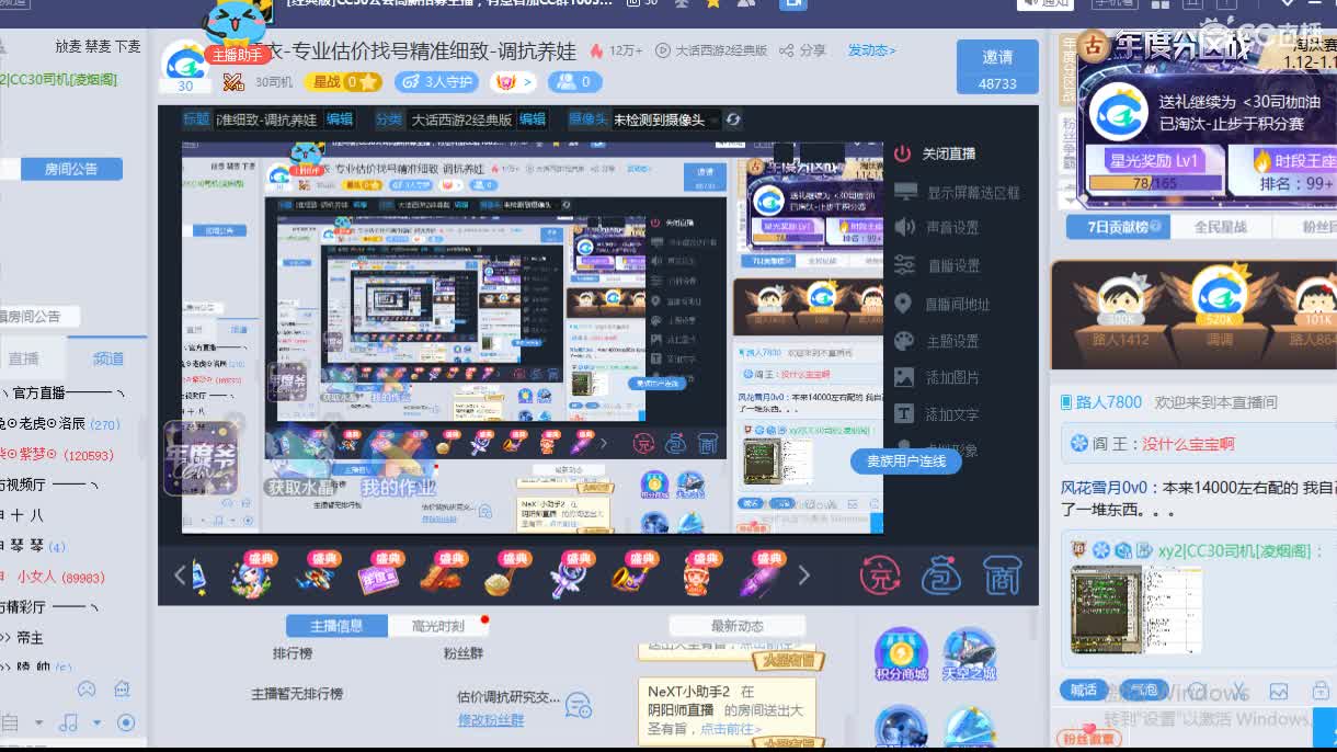 惜红衣-专业估价找号精准细致-调抗养娃 第2段