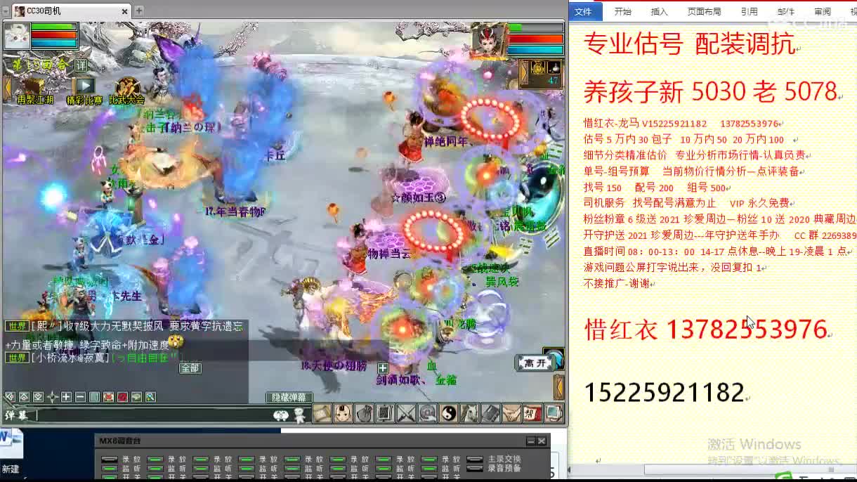 惜红衣-专业估价找号精准细致-调抗养娃