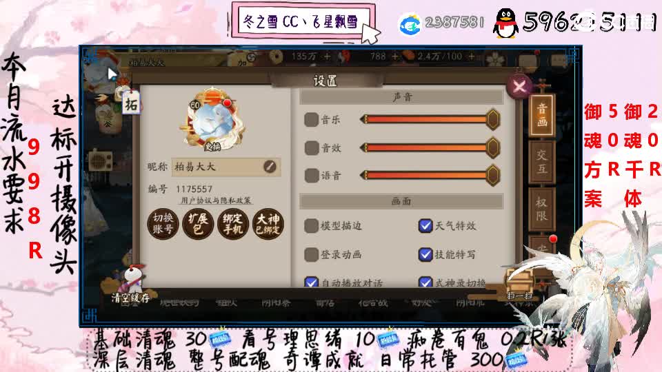 接清魂整号奇谭日常托管 第1段