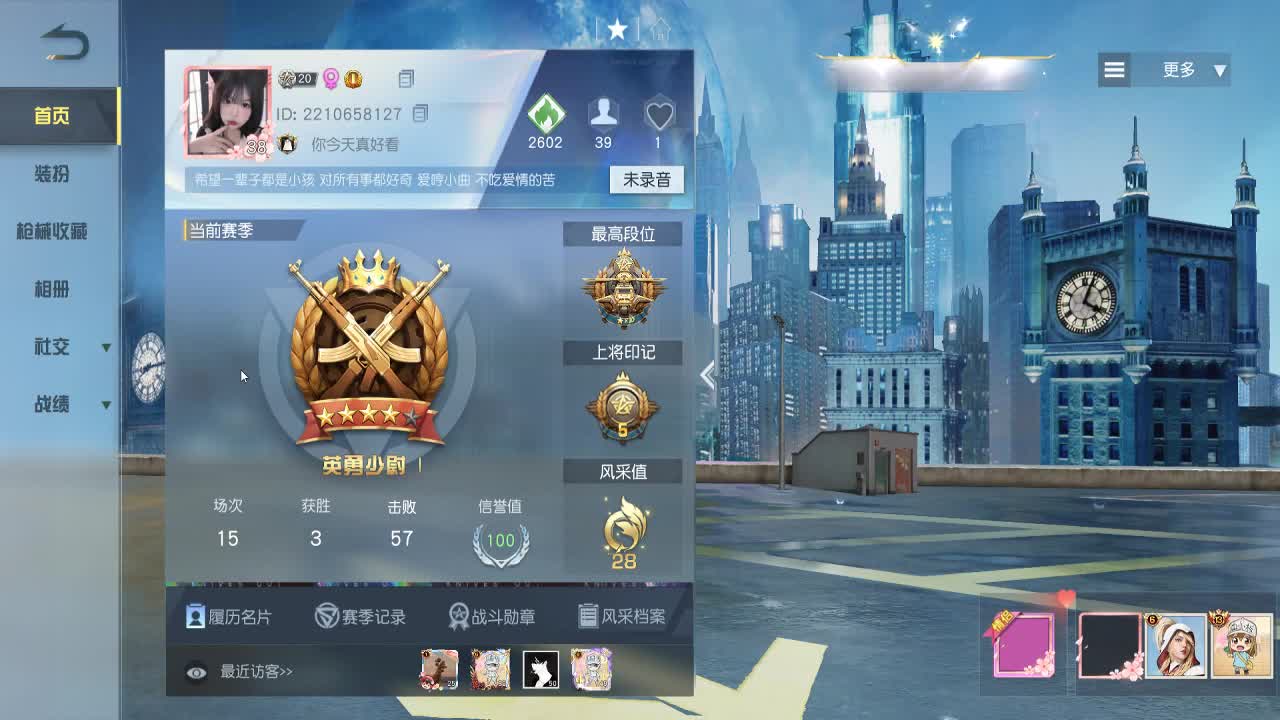 不是吧不是吧 我都开播了 你还不来 第2段