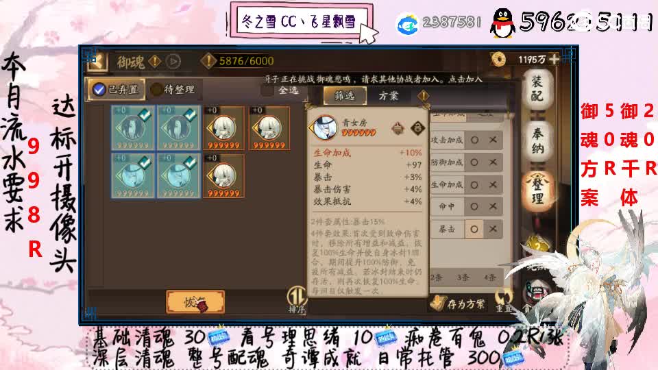 接清魂整号奇谭日常托管 第2段