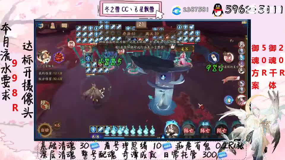 接清魂整号奇谭日常托管 第3段