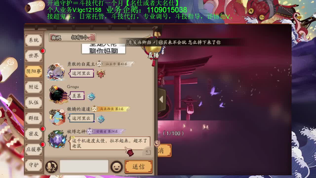 打打斗技！接斗技调号托管