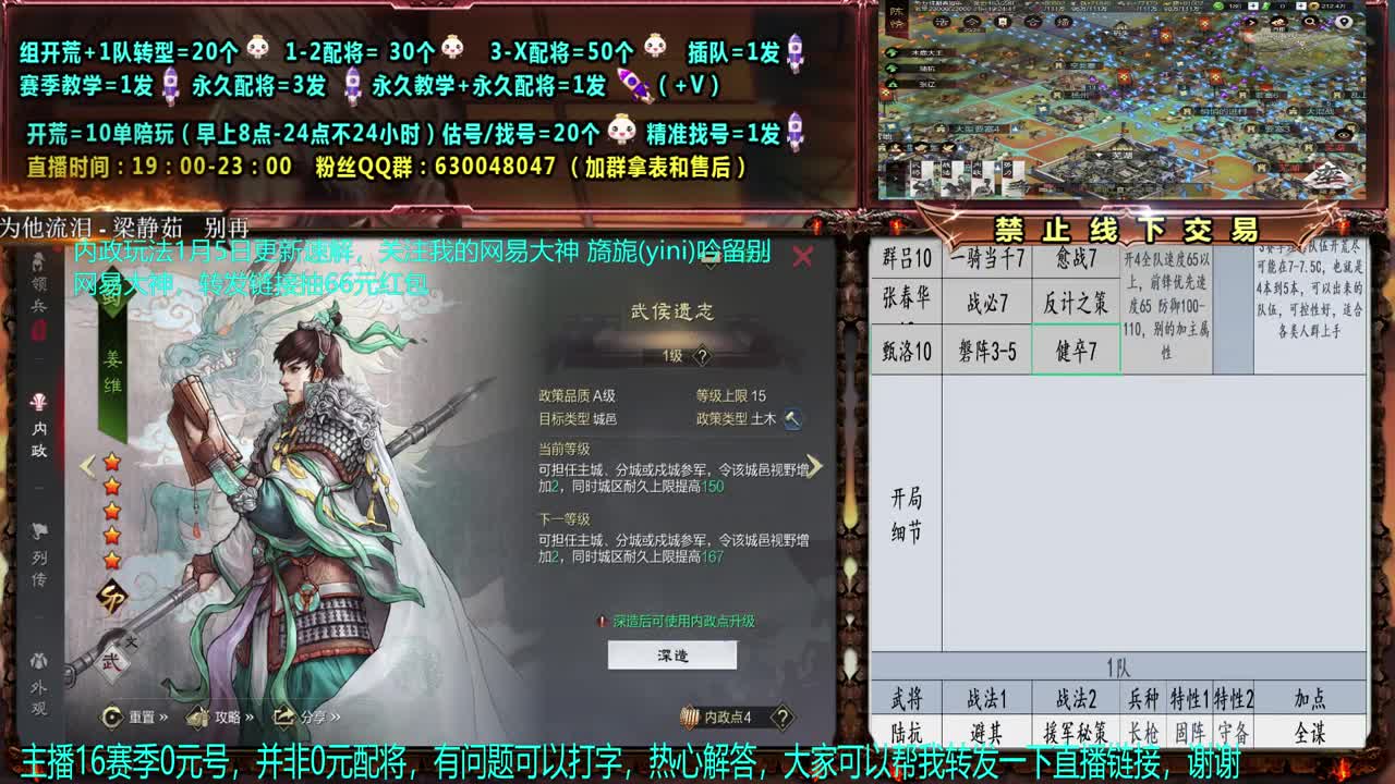 【配将】0元大神精准配将，教学 第1段