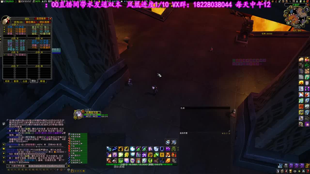 28号决战伊利丹