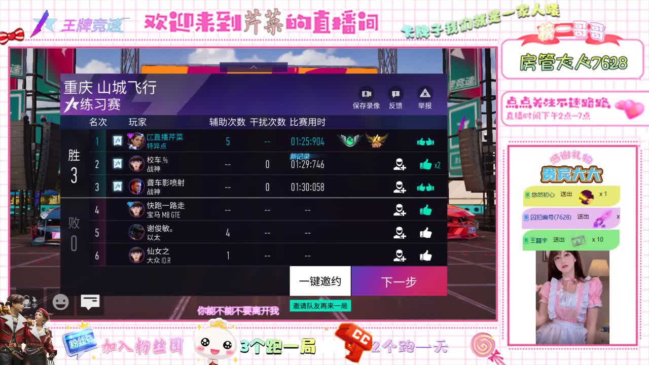 王牌竞速