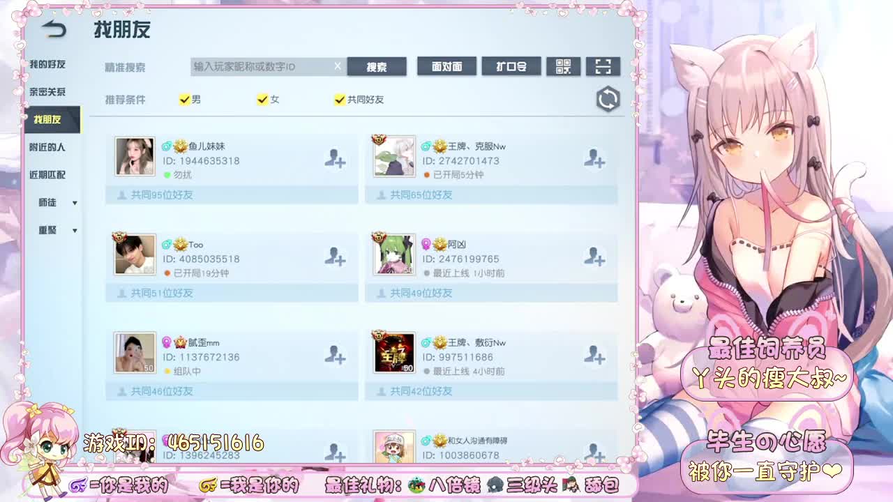 你们的女朋友来啦~ 第2段