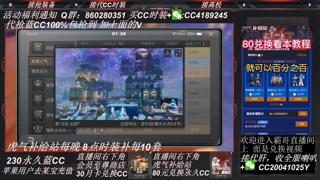 80兑换永久CC30兑换秒到CC