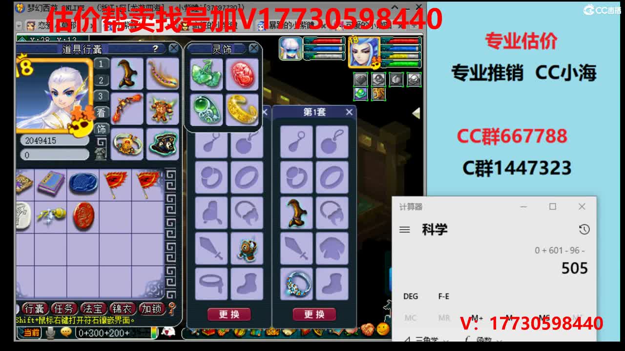 估价1W-100W号效率推广 第2段