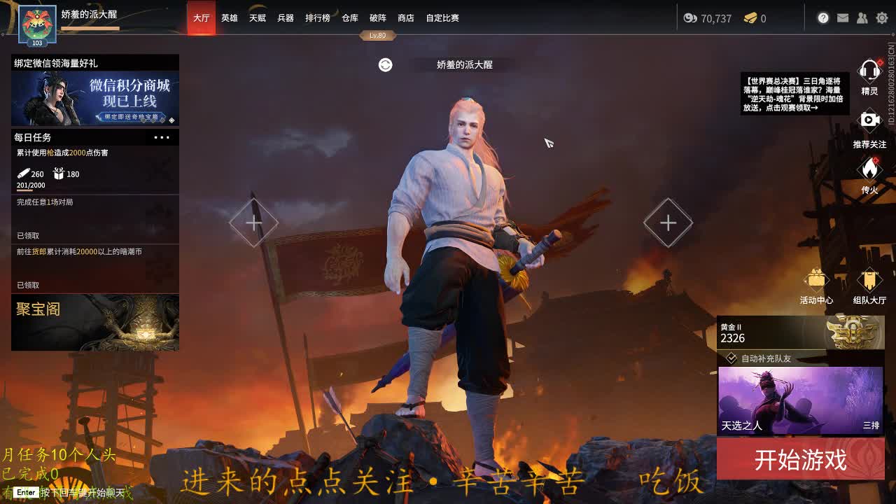 蹲个哥哥打游戏