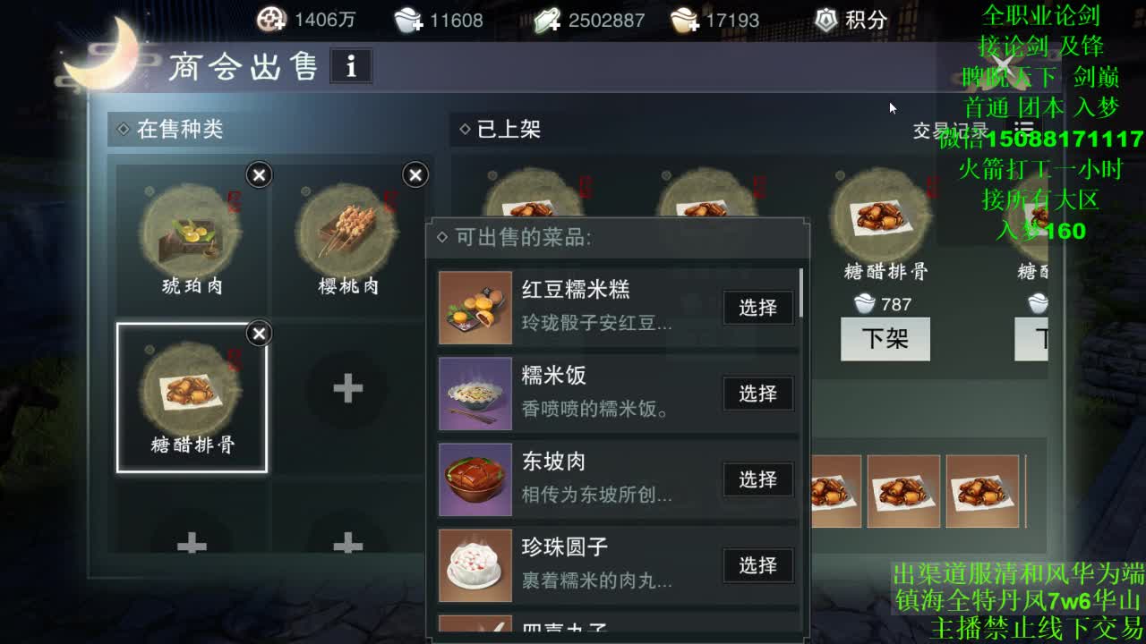 别问 都会 都接（全职 专业团队） 第2段