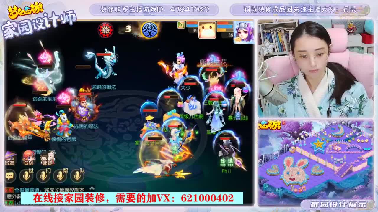 为你设计梦幻家园