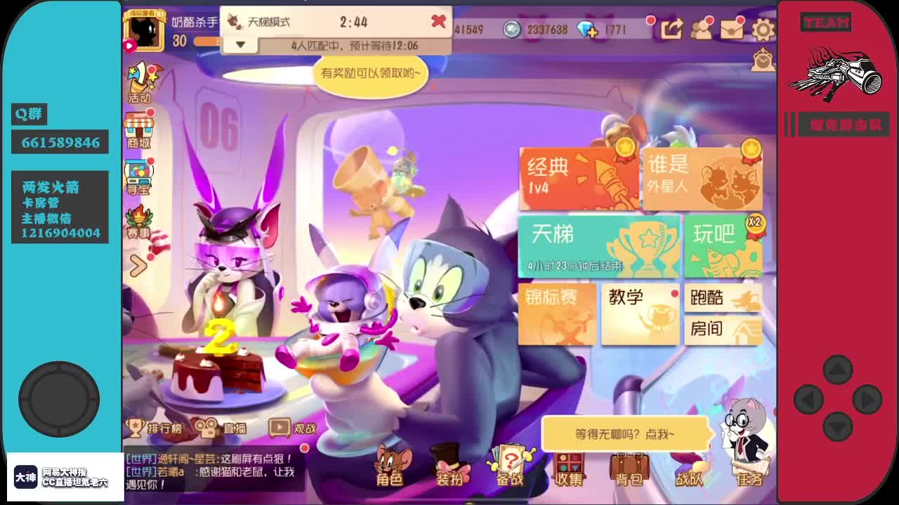 勇敢六六，不惧困难！ 第1段