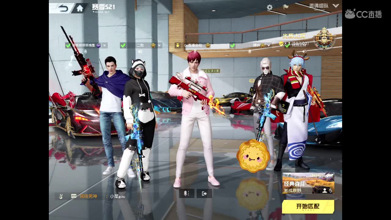 祝Cc阿冷生日快乐，永远年轻漂亮。求关 第3段