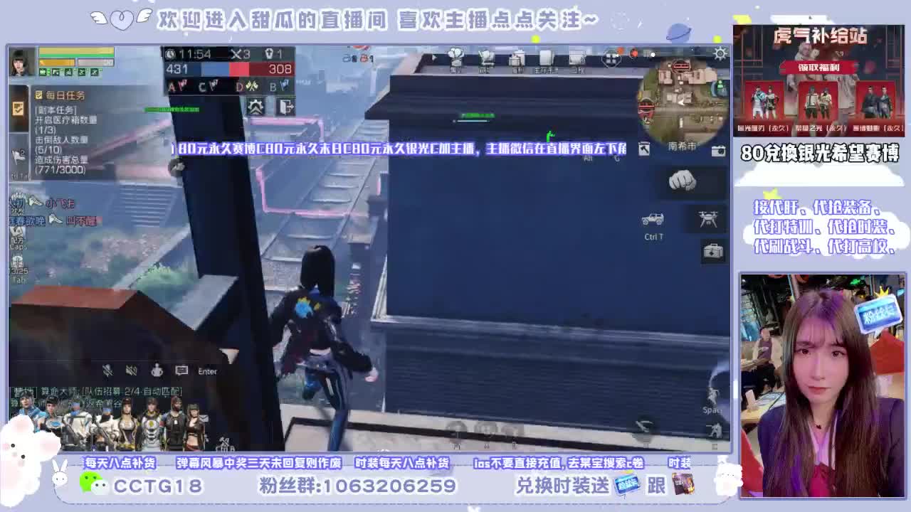 甜瓜免费送时装啦