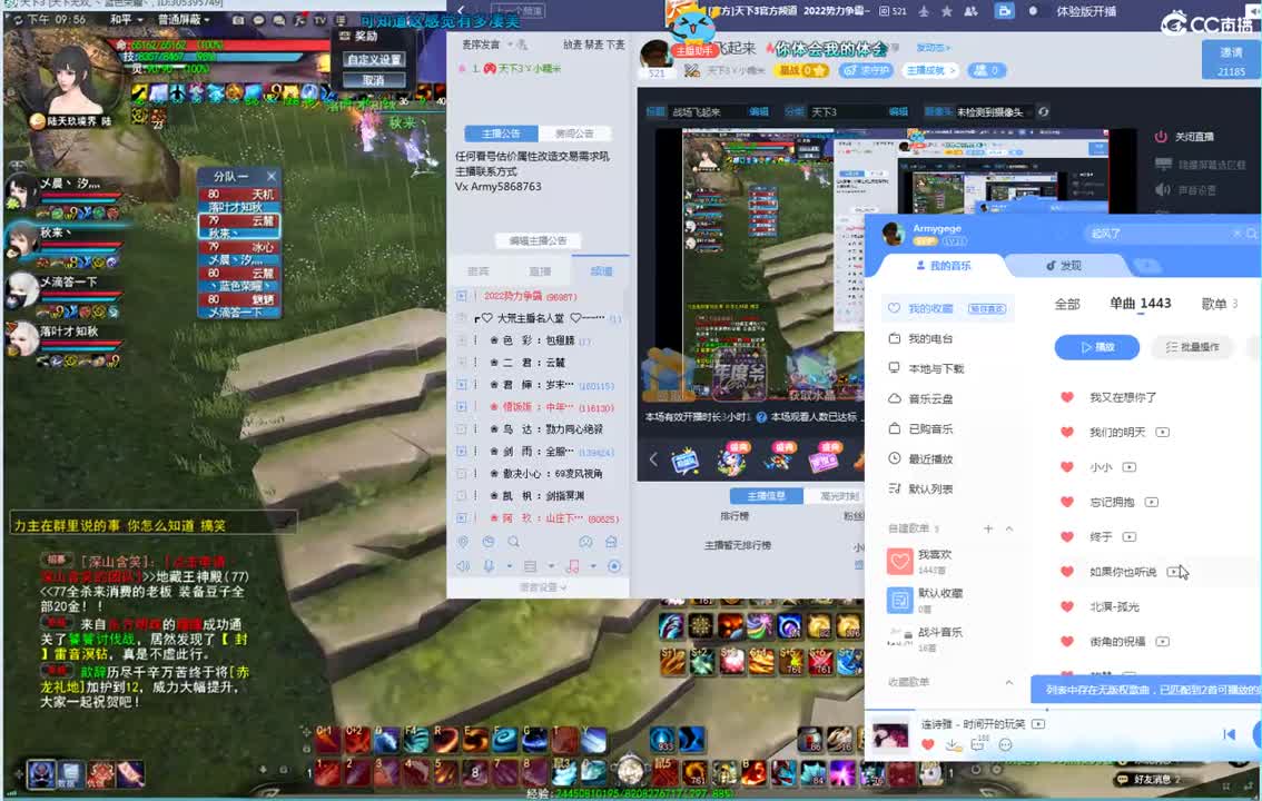 战场飞起来 第2段