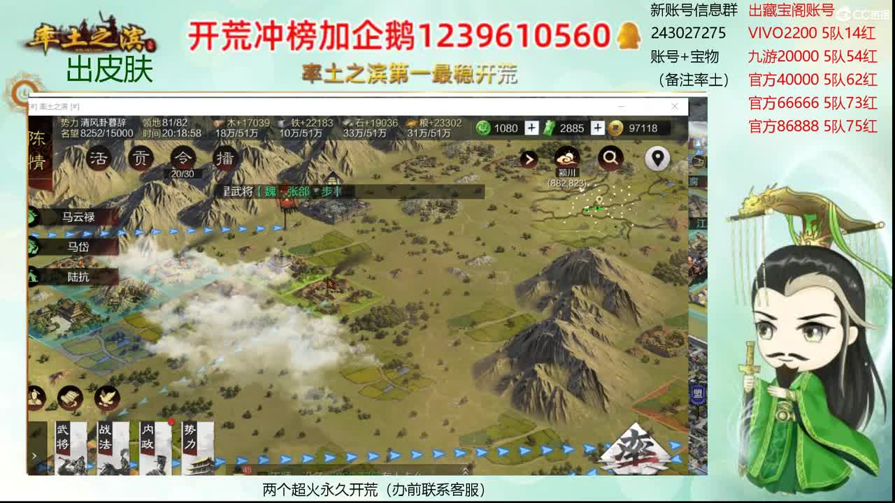 接开荒 出寄售账浩 第1段
