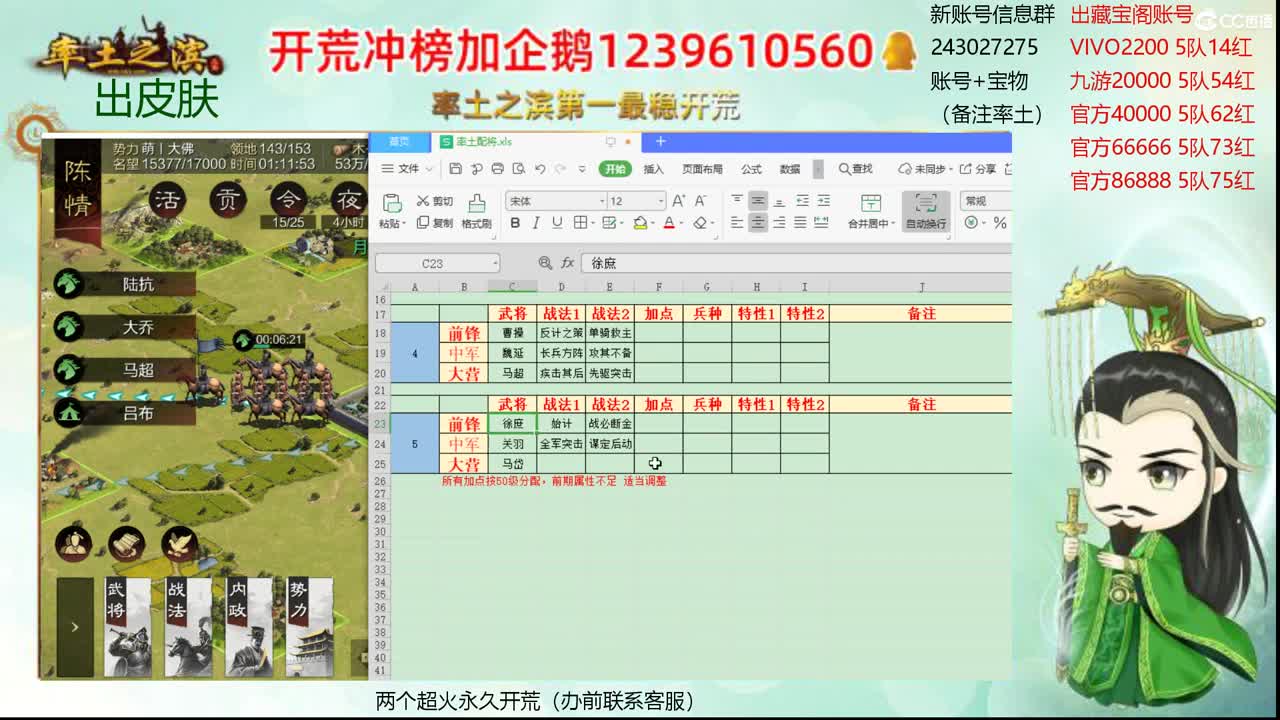 接开荒 出寄售账浩 第2段