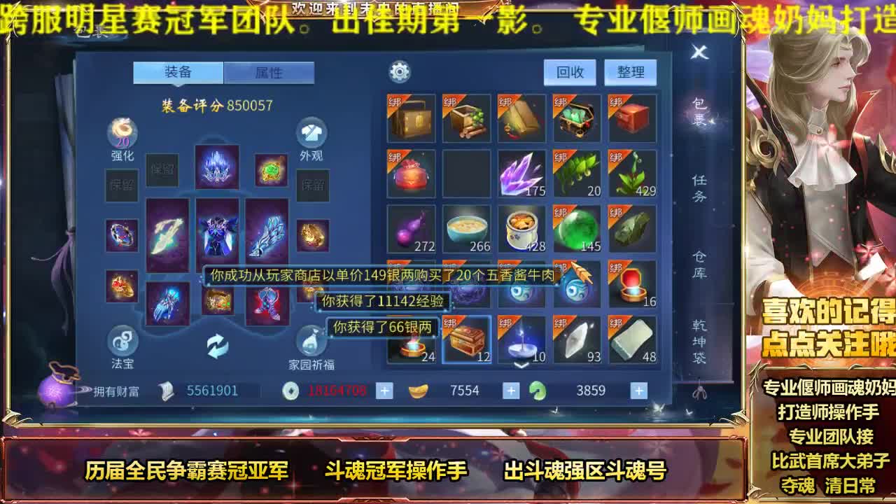 专业画魂奶妈偃师