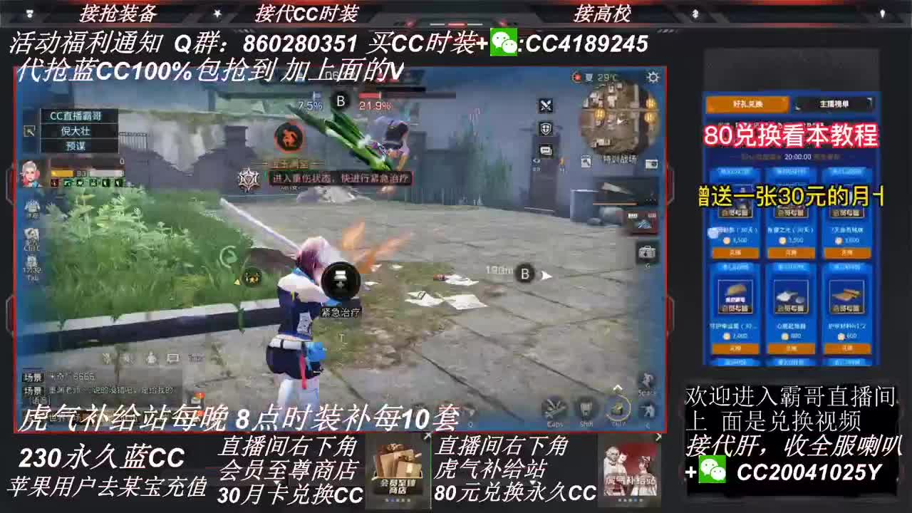 时装100% 包抢到 第1段