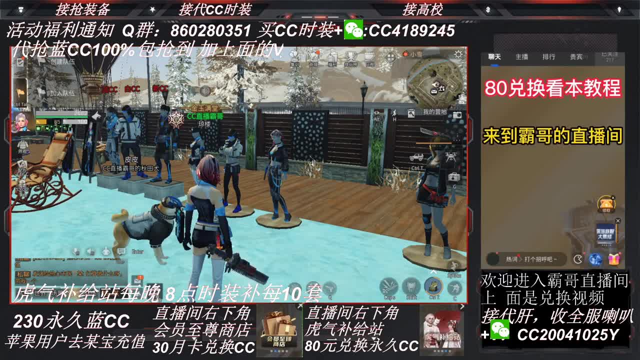 时装100% 包抢到 第2段