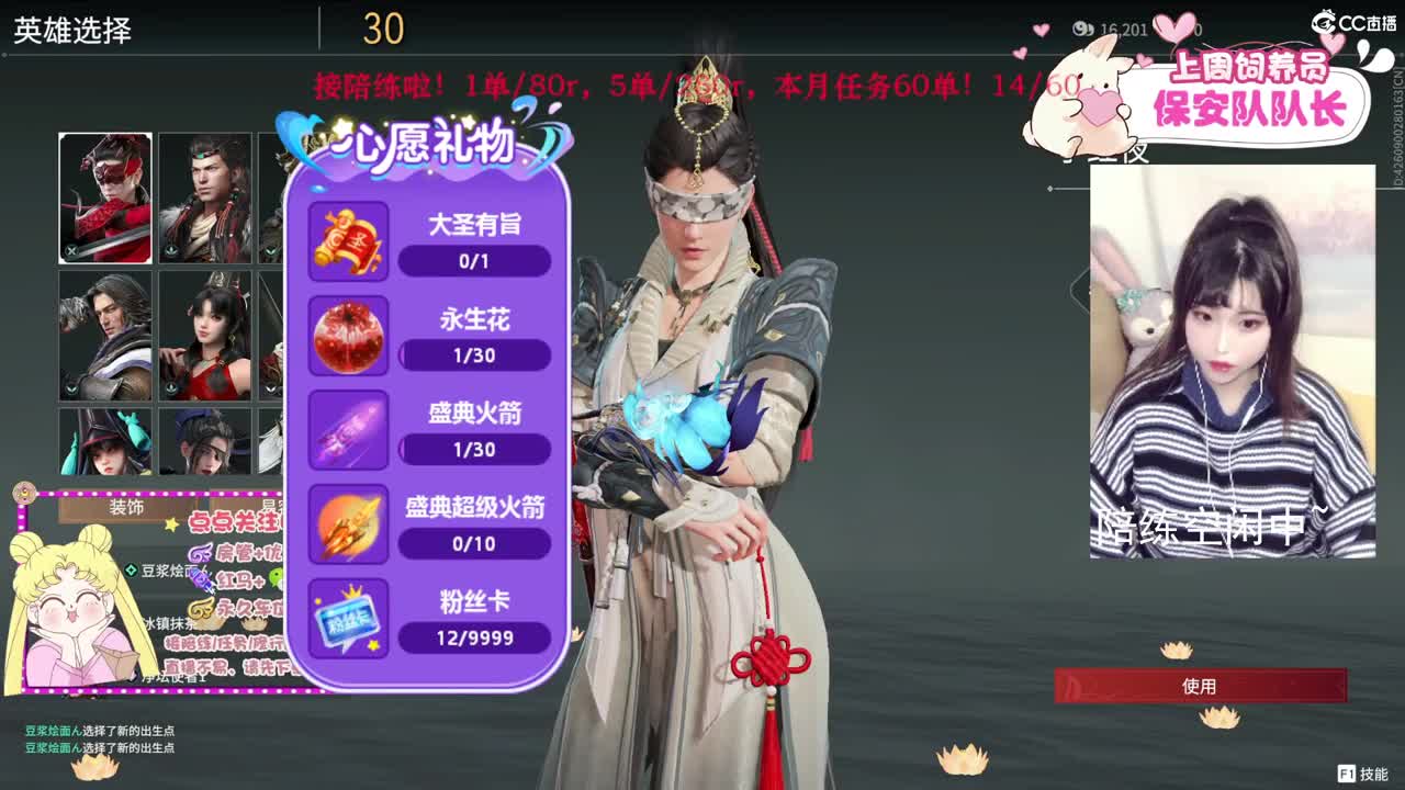 换发型了！ 第1段