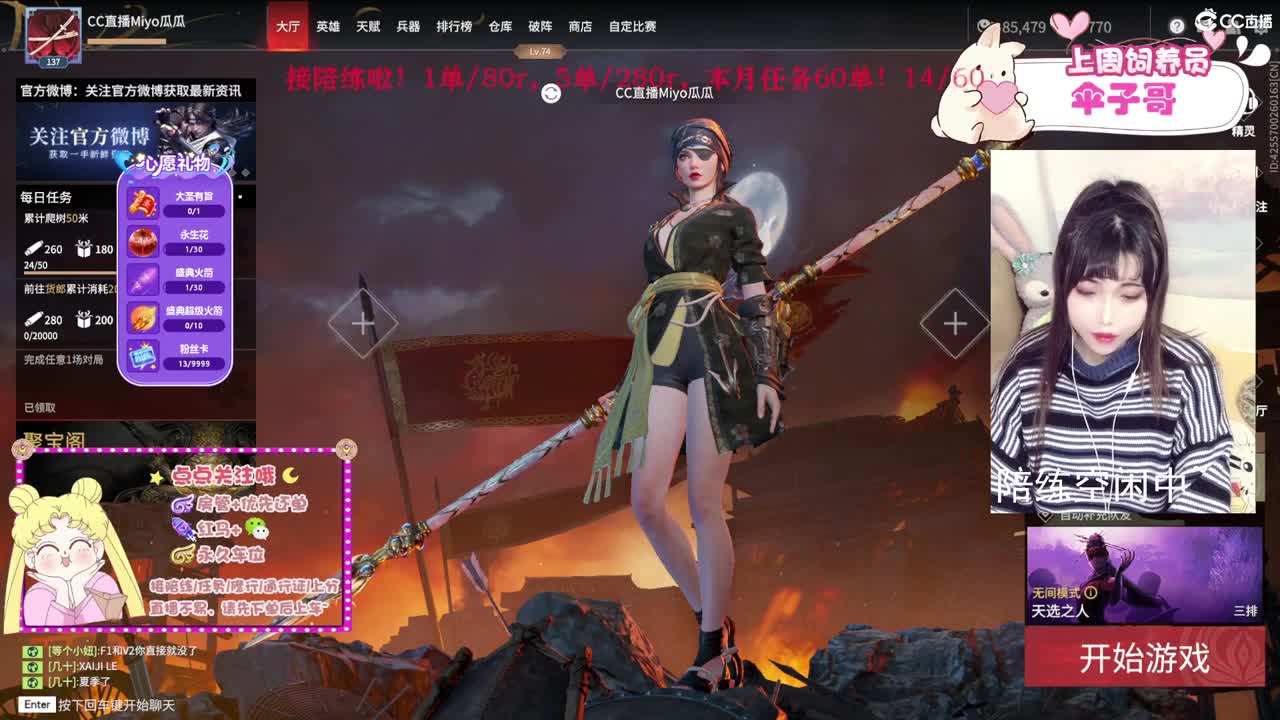 换发型了！ 第2段