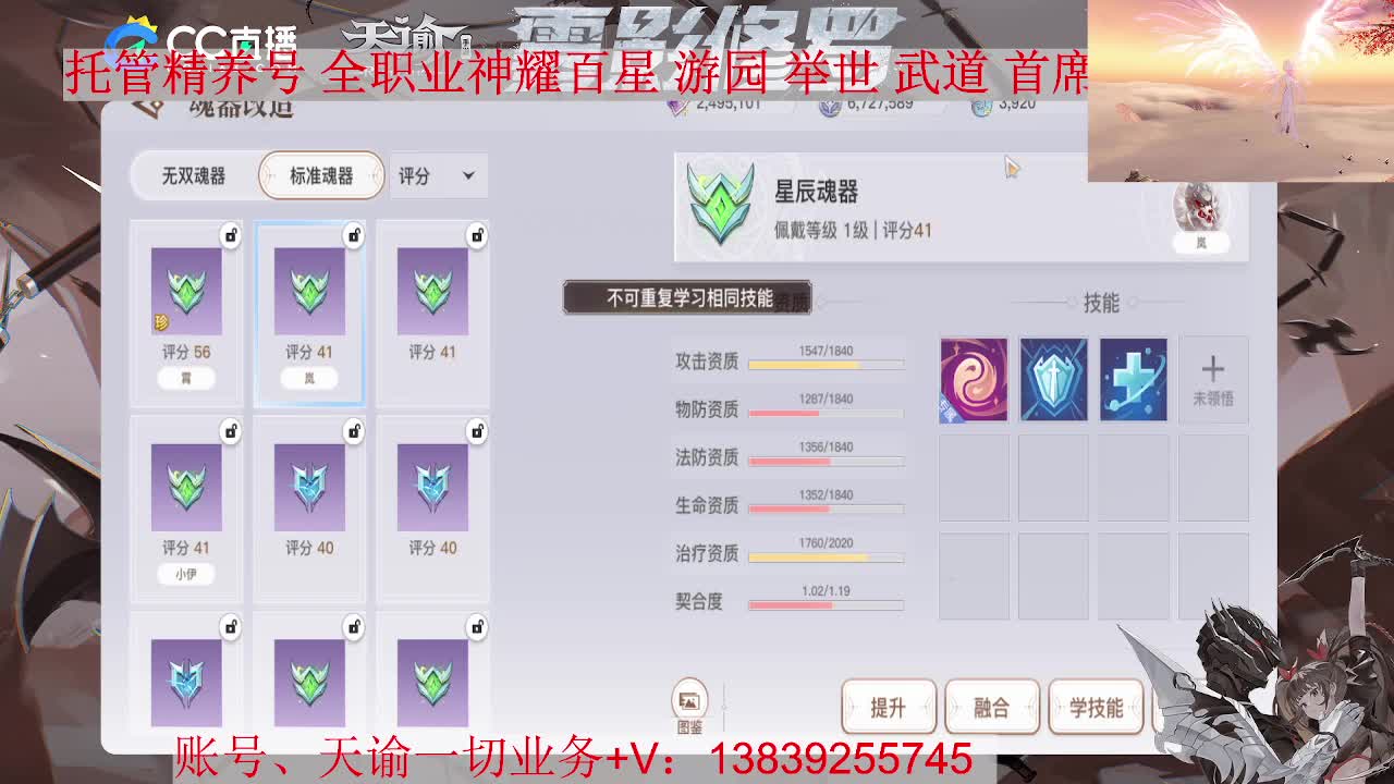 光刃神耀。托管 养号 资源滴滴，接全职业神耀 第1段