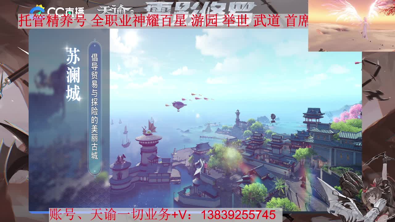 光刃神耀。托管 养号 资源滴滴，接全职业神耀 第2段