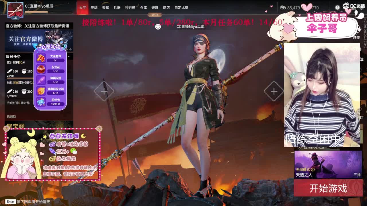 换发型了！ 第2段