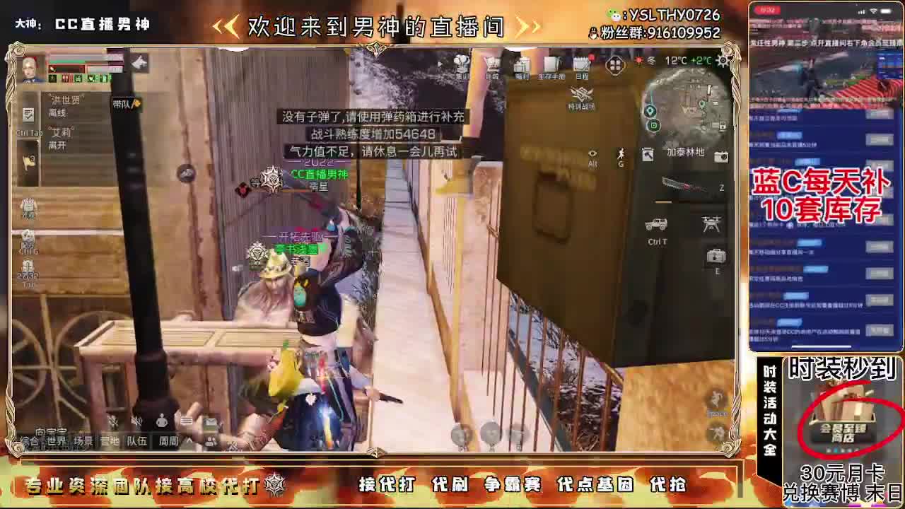 80换永久CC30换秒到CC 第1段
