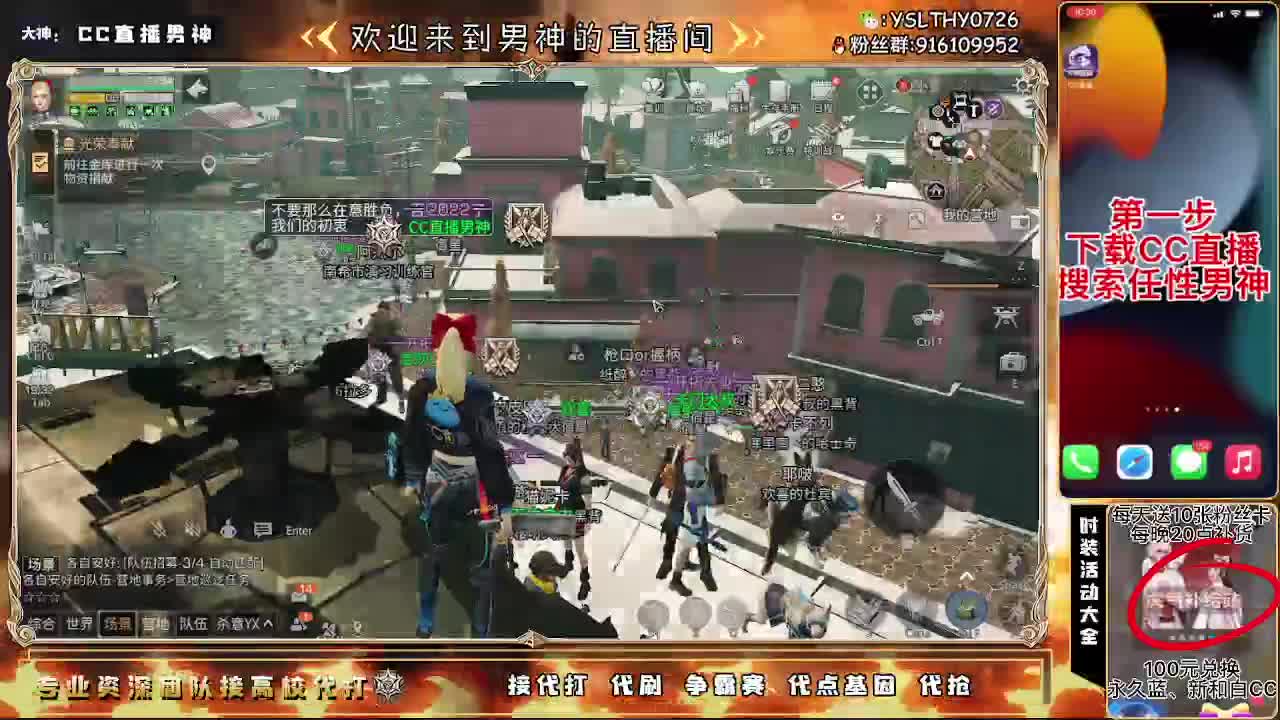 80换永久CC30换秒到CC 第2段