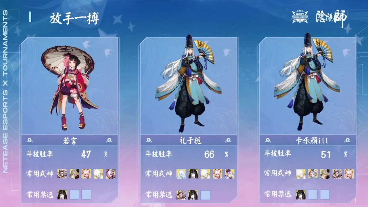 个人赛决赛了！一起看比赛 第2段
