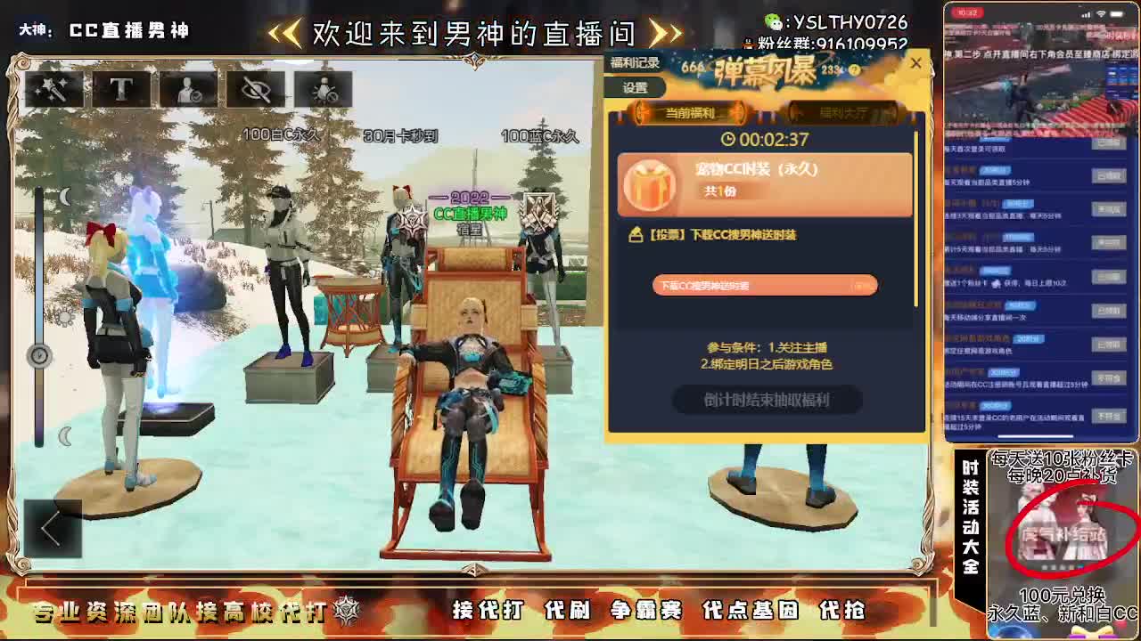 80换永久CC30换秒到CC 第3段