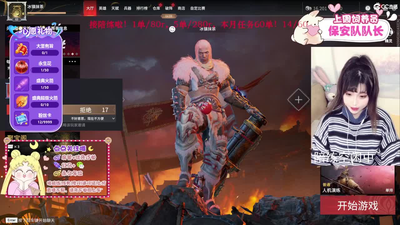 换发型了！ 第1段