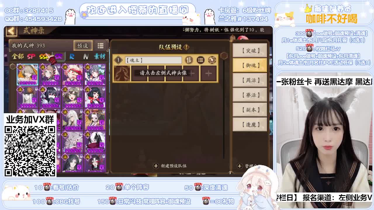 全面做号/深度清魂/托管 第2段
