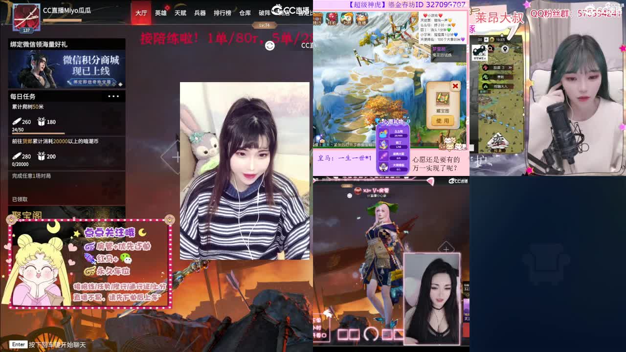 换发型了！ 第2段