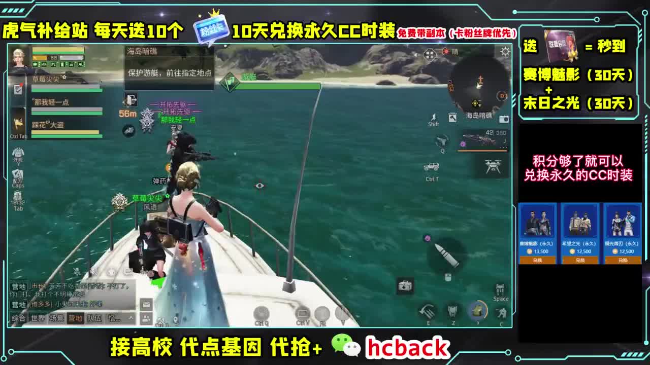 CC时装30两套秒到